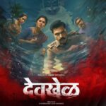 देवखेळचा ट्रेलर प्रसिद्ध – पौराणिक कथा, गुन्हा आणि न्यायची सरमिसळ